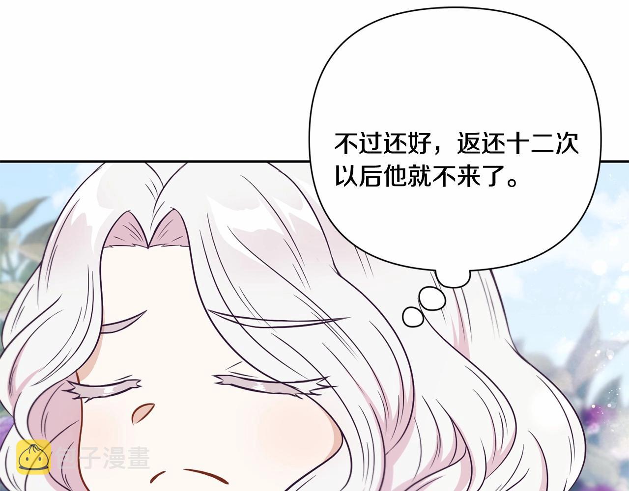 第21话 人们为什么爱我138