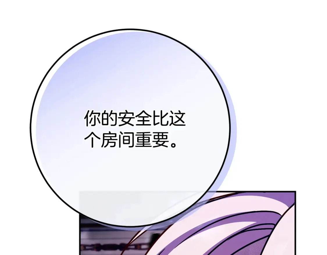 第103话 祖孙和解207