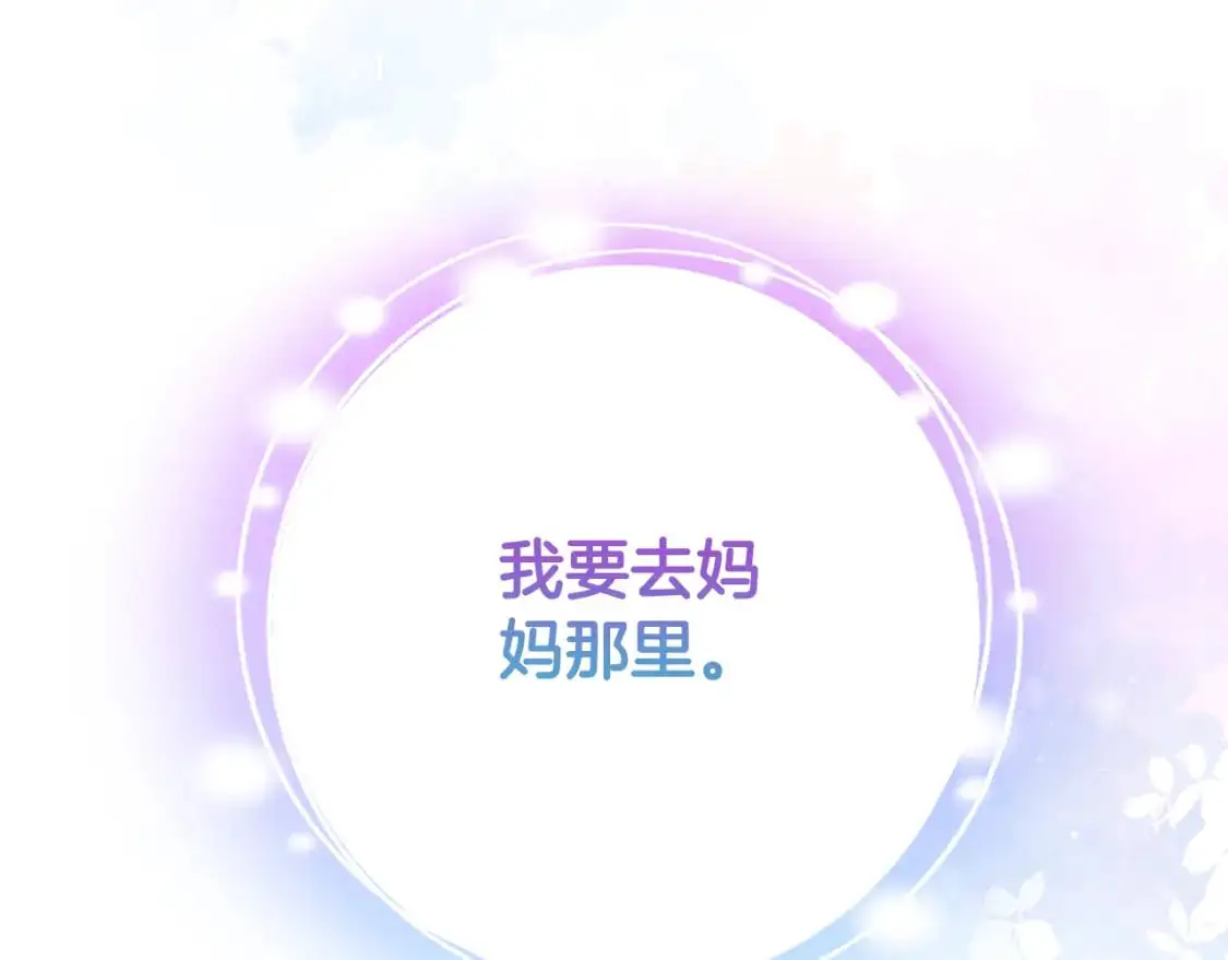 第97话 暴怒的龙201