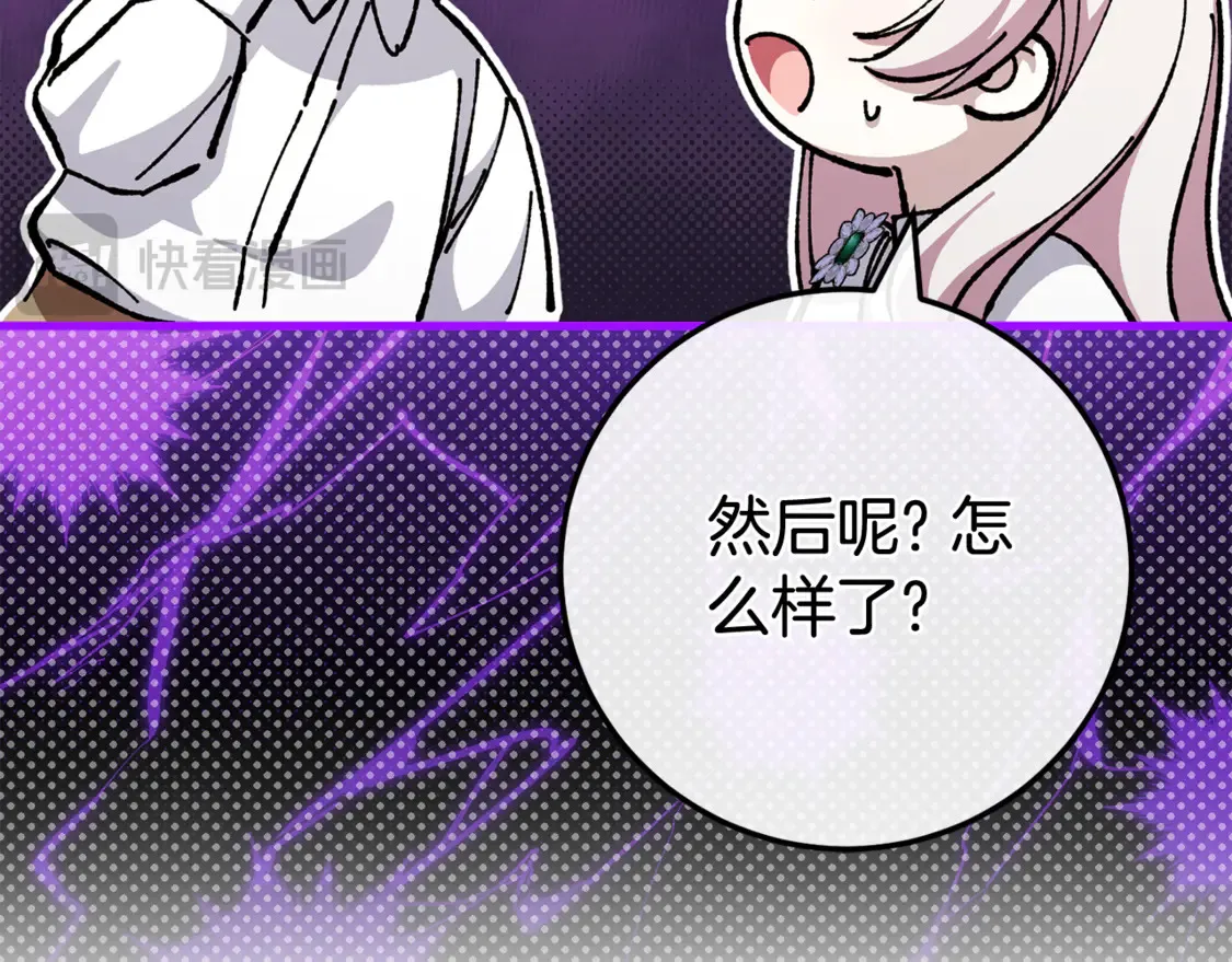 第109话 怜悯和愤怒174