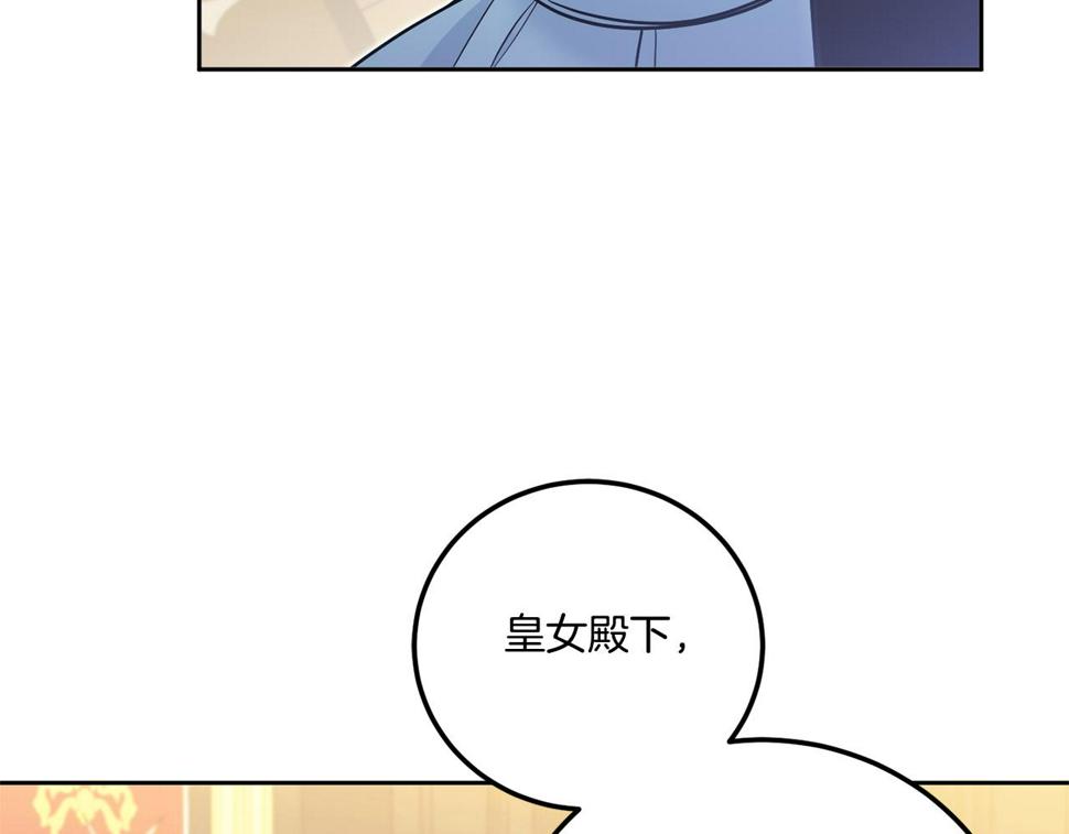 第77话 皇女遇袭5