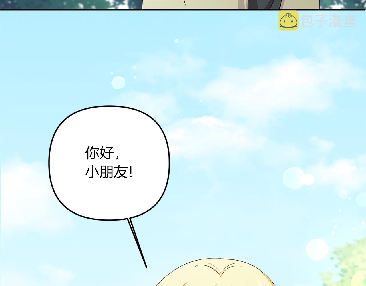 第48话 神秘的帅哥169