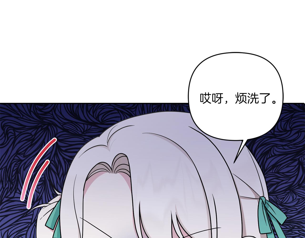 第51话 温柔攻势145