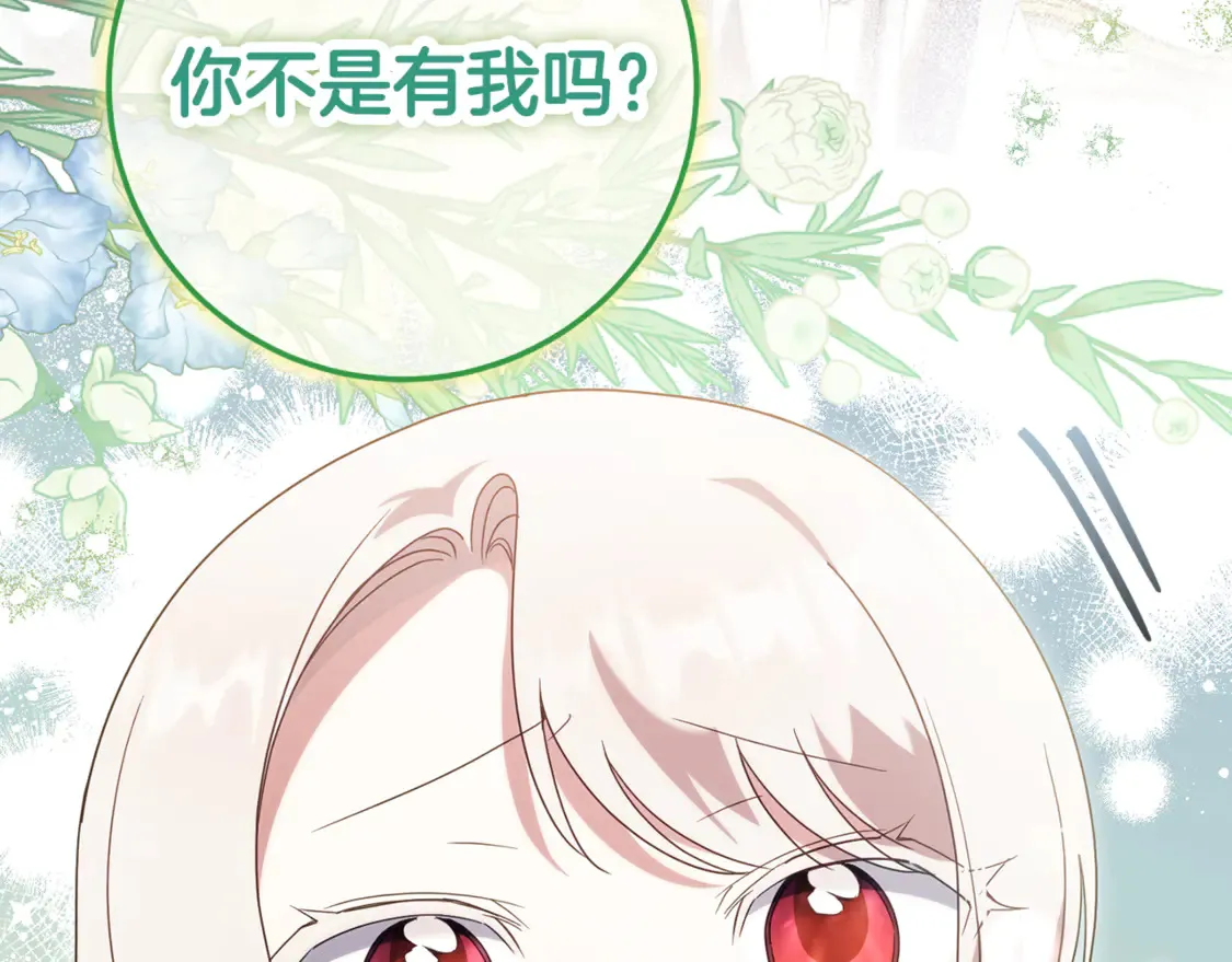 第113话 爸爸的安慰123