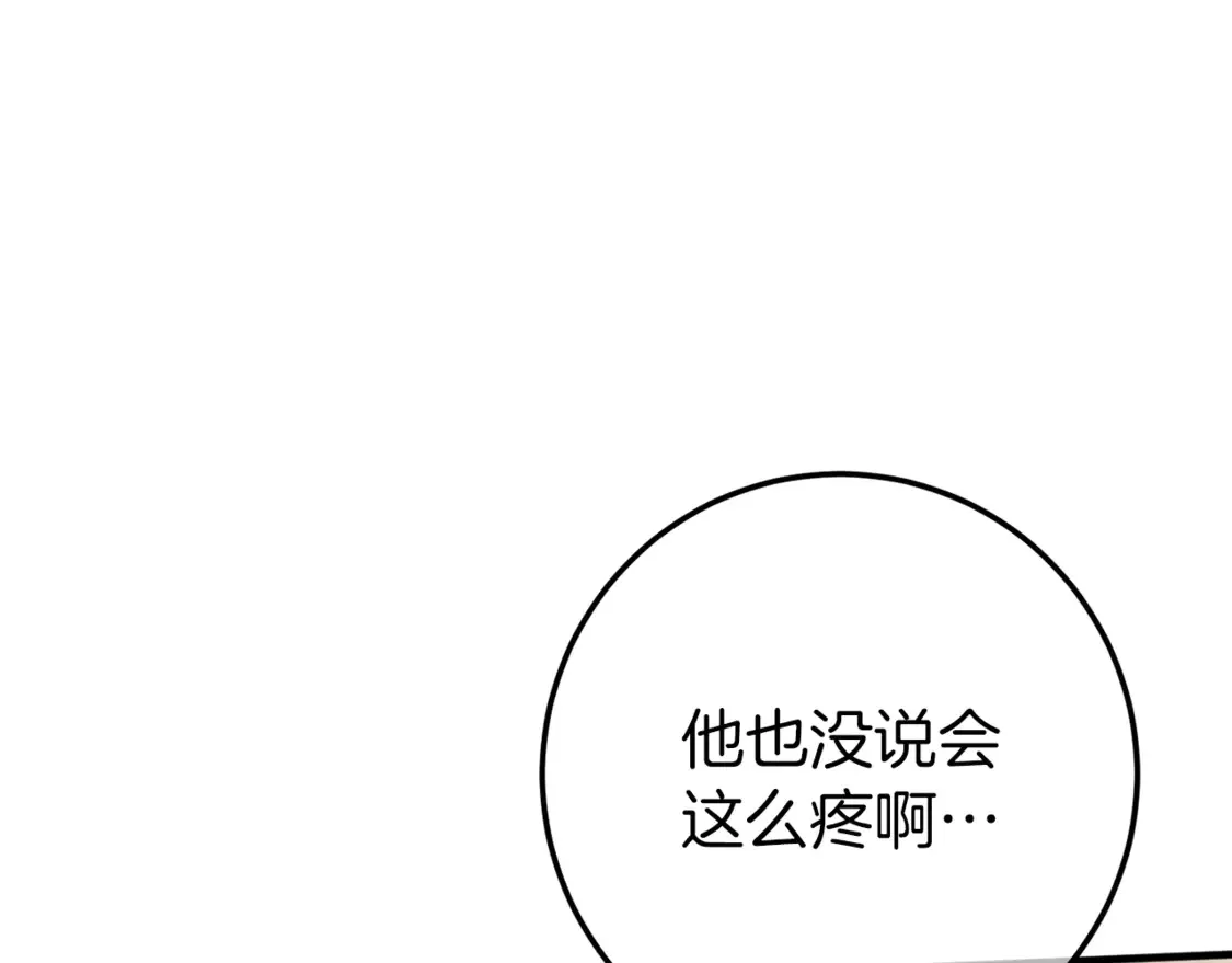 第112话 要爆炸了！246