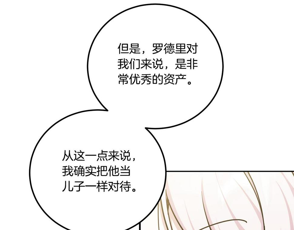 第78话 灵力测试121
