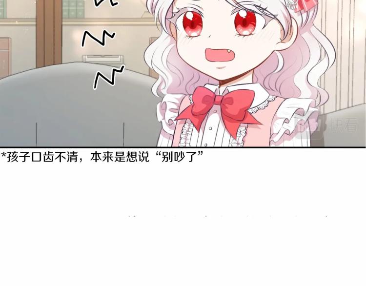 第11话 真的还可以相信人类吗90