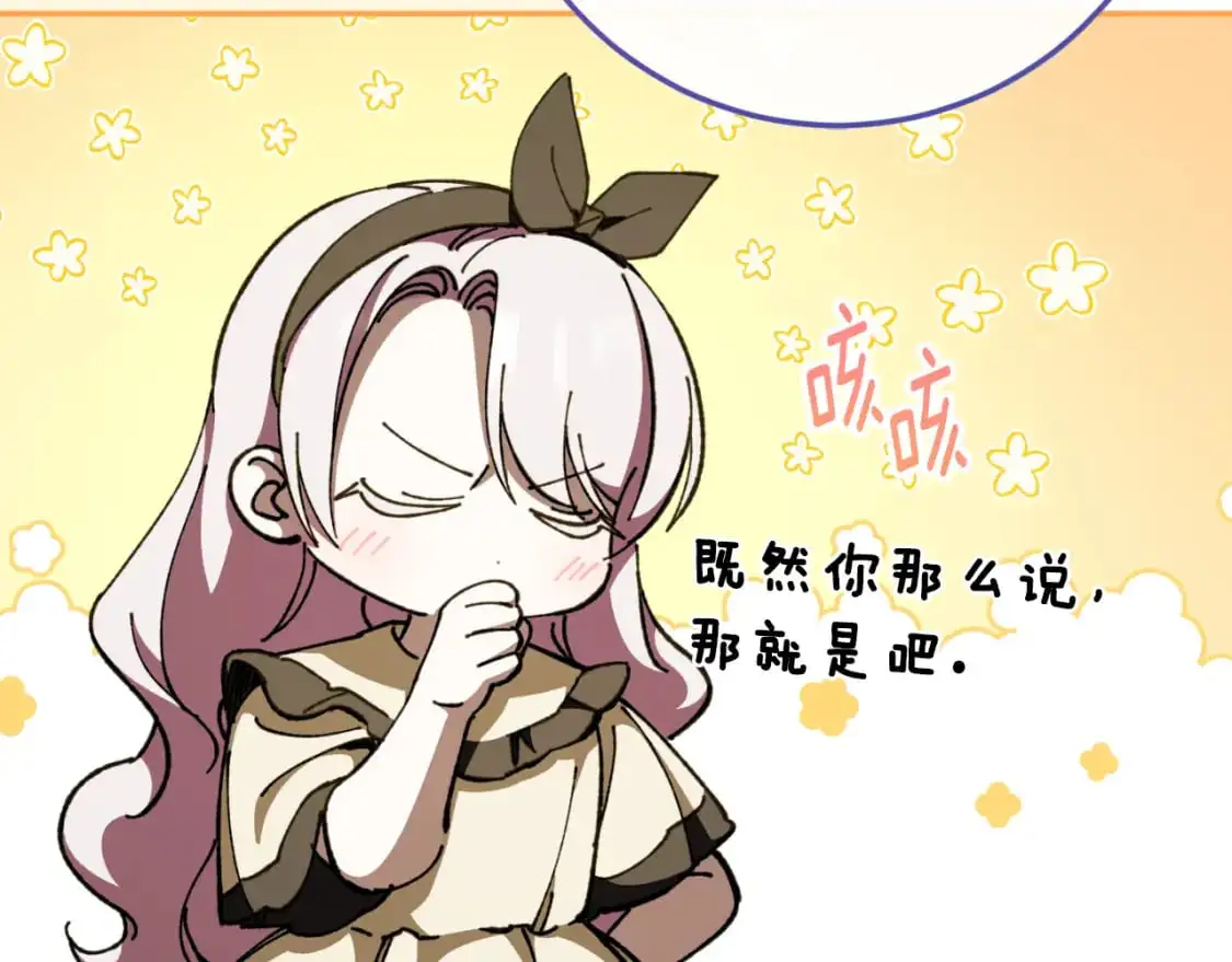 第97话 暴怒的龙232