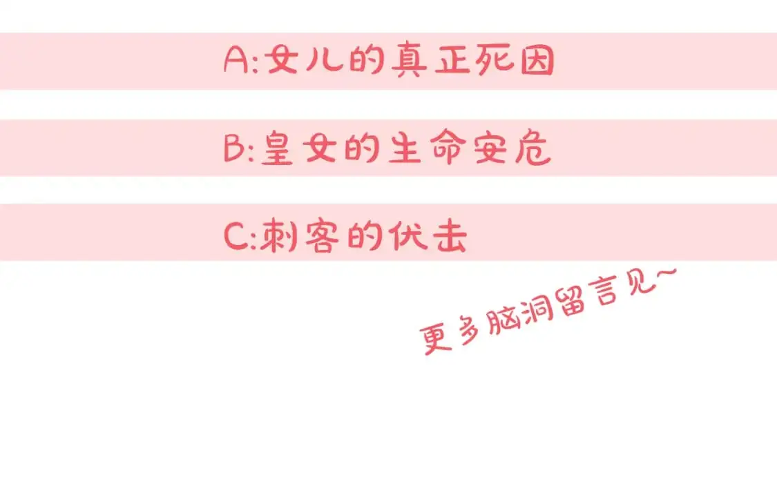 第93话 外公被暗杀？245