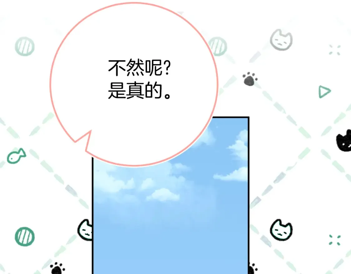 第98话 失宠危机167