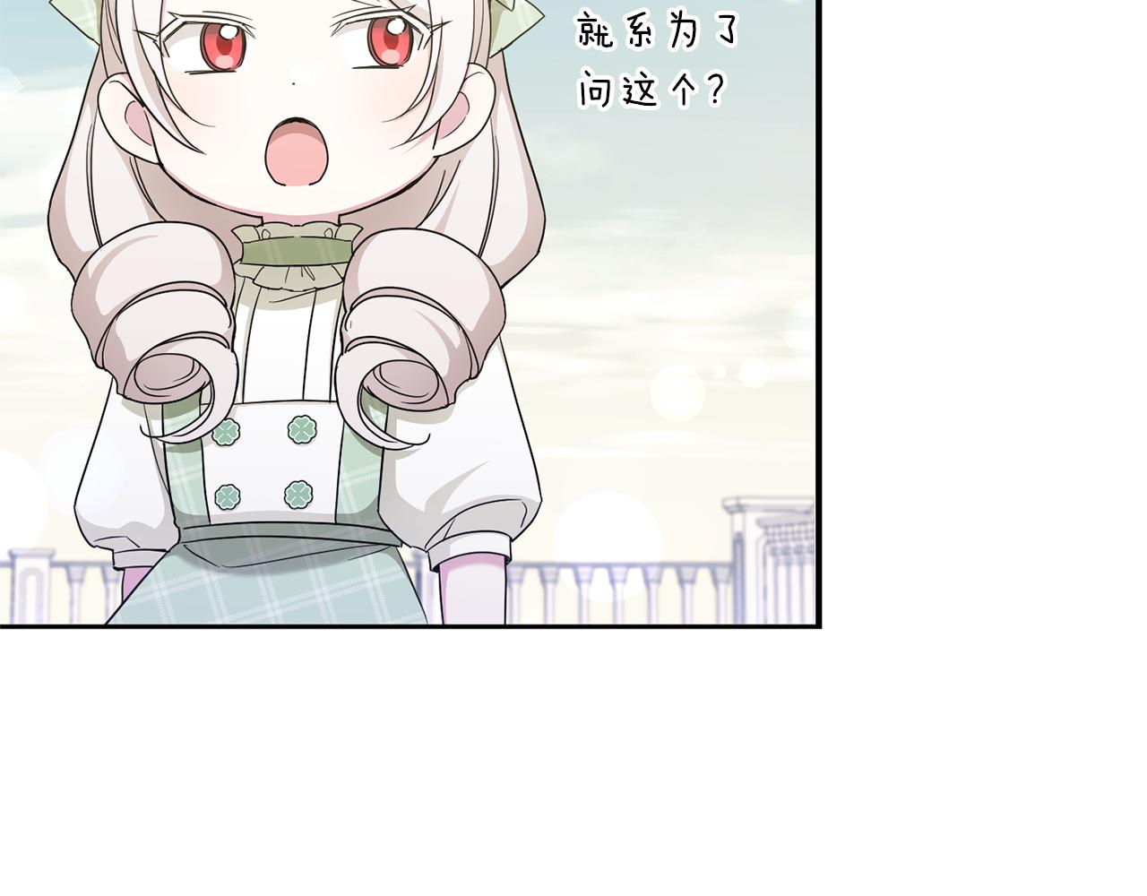 第69话 皇女是吃货76