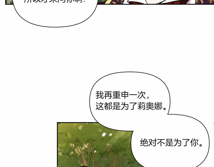 第13话 皇子的烦恼85