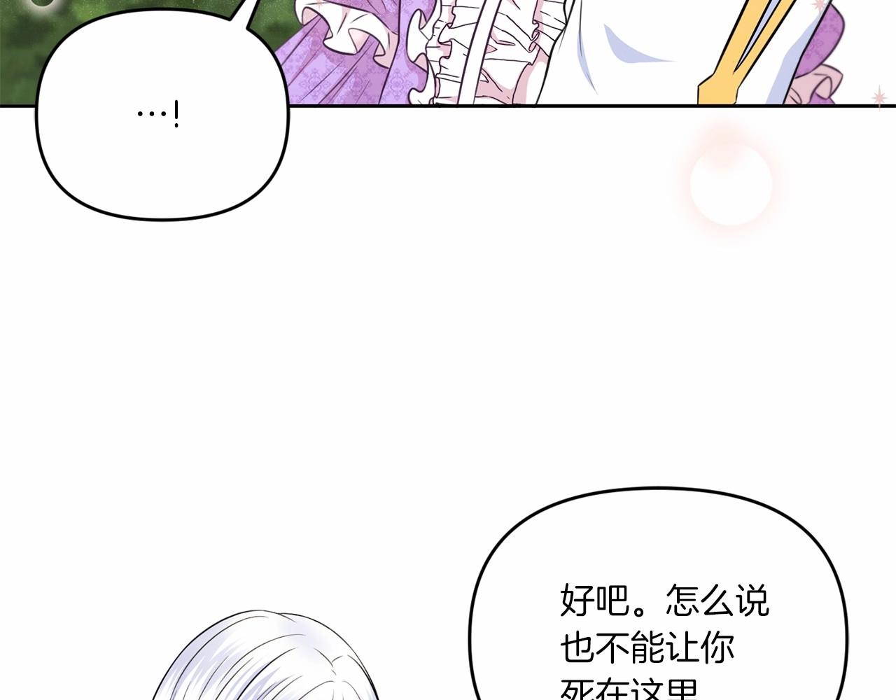第16话 大胆索抱98
