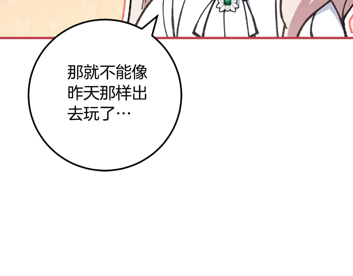 第110话 少女21