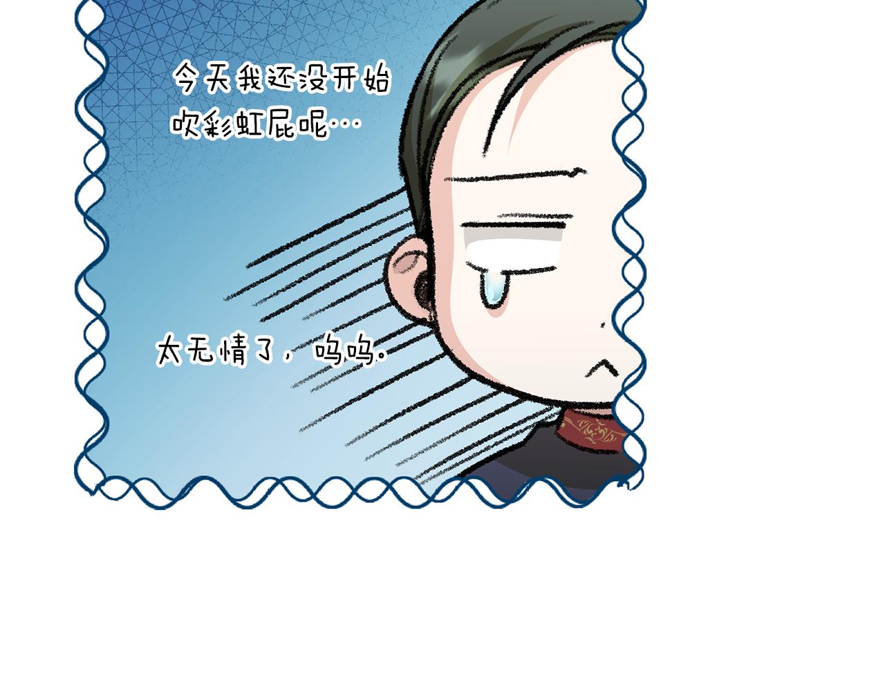 第69话 皇女是吃货15