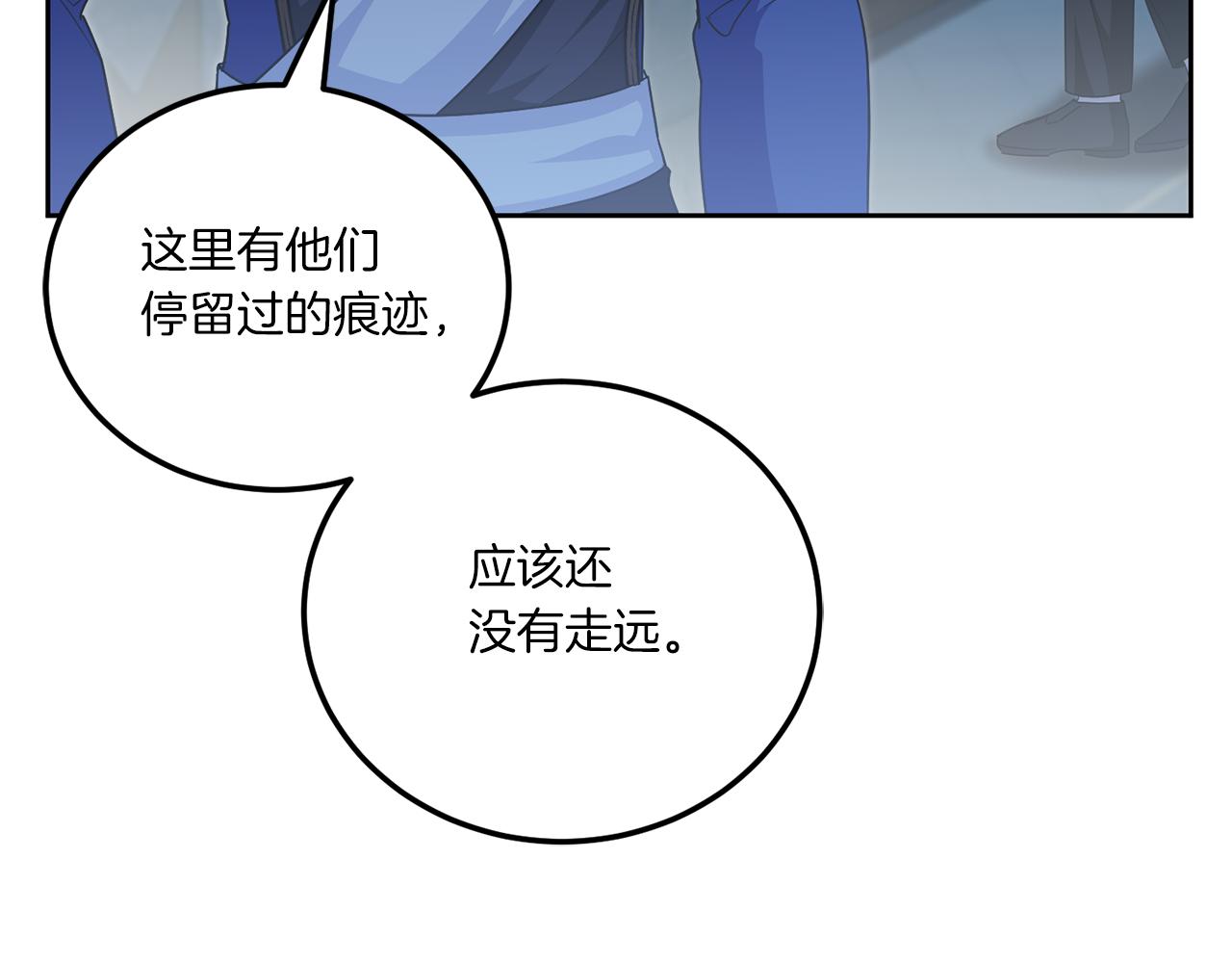 第73话 皇女生日在即152
