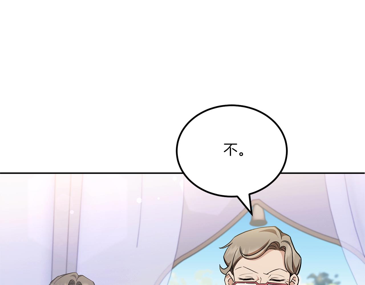 第69话 皇女是吃货185