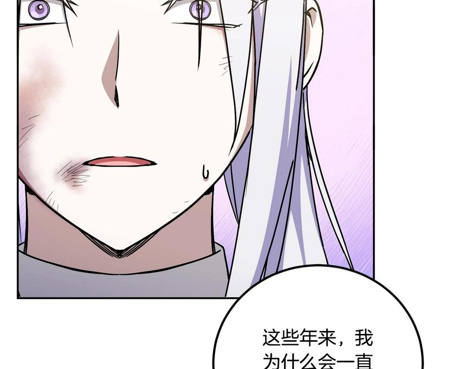 第83话 真希望皇女是我的女儿46