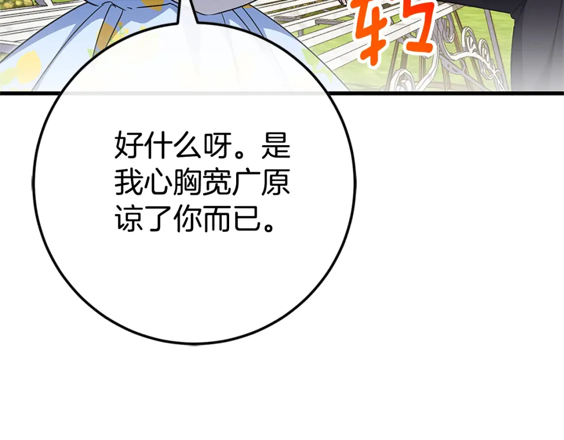 第104话 妈妈的遗物39