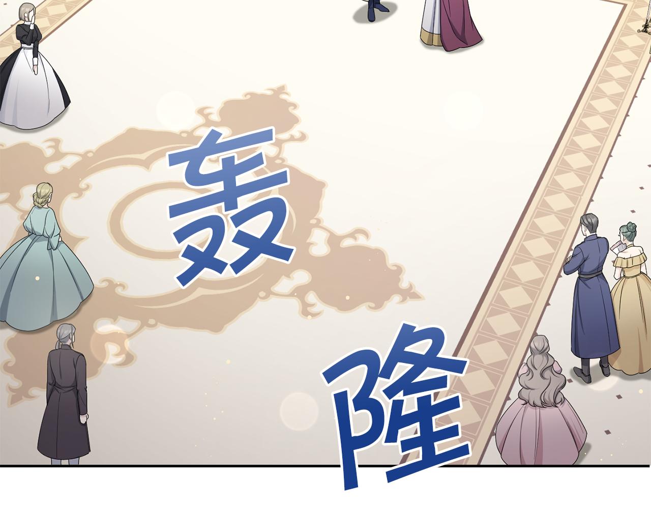 第51话 温柔攻势121