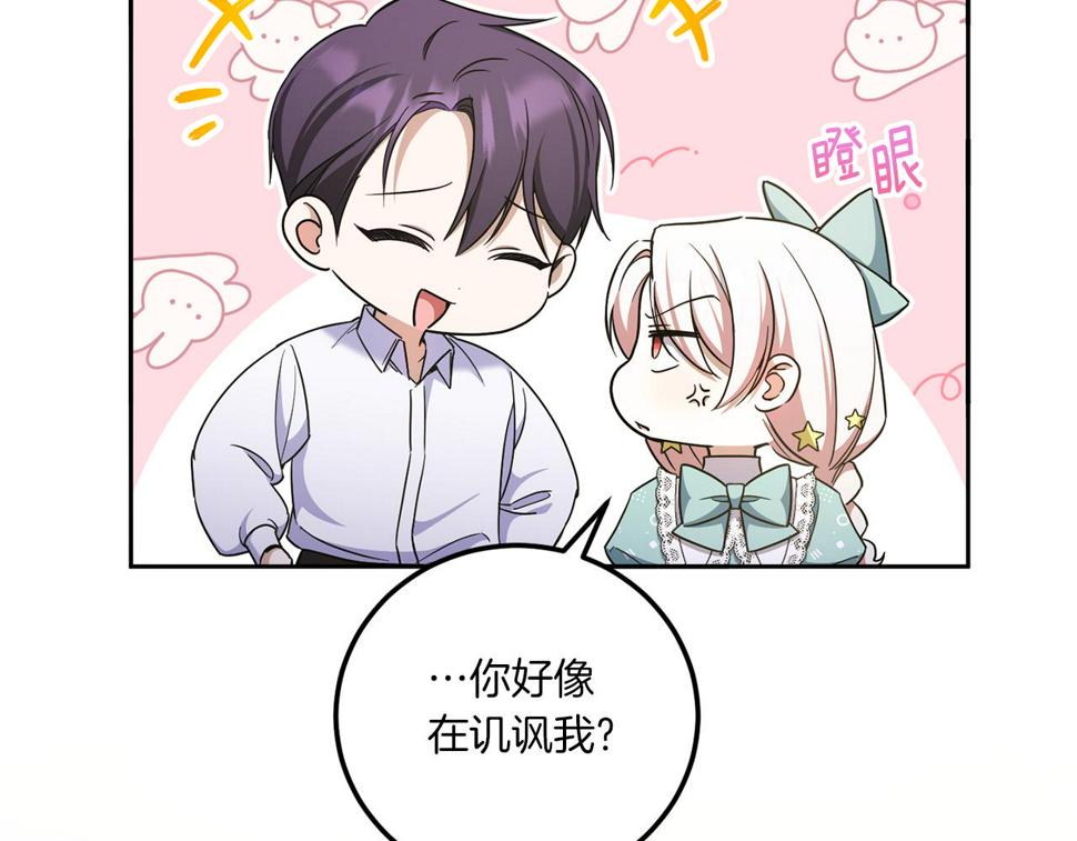 第81话 真正的爱情47