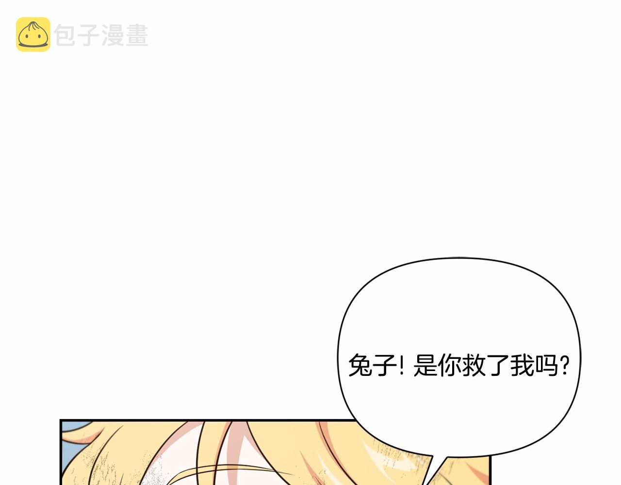 第20话 皇女的魔法泄露80