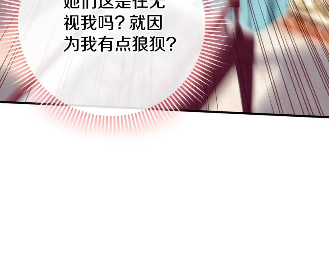 第108话 胆敢冒犯我87