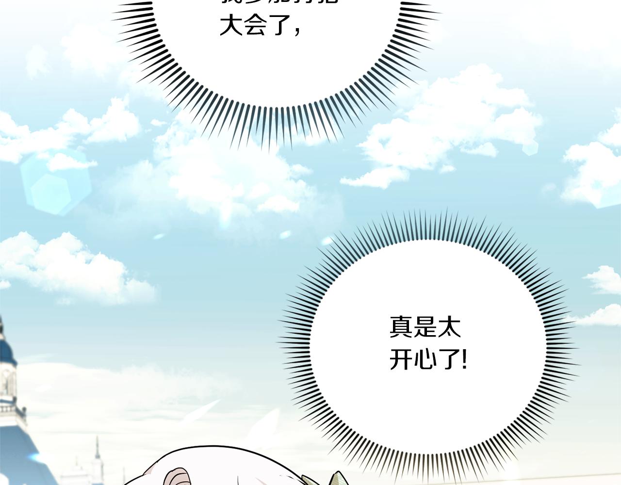 第69话 皇女是吃货57