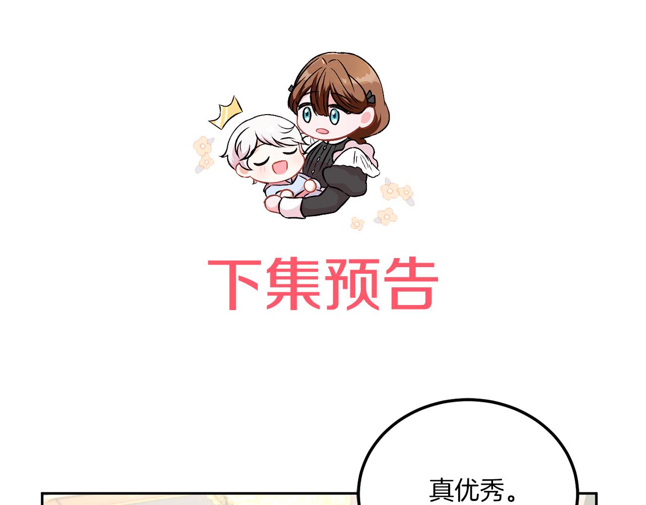 第68话 皇女的决定191