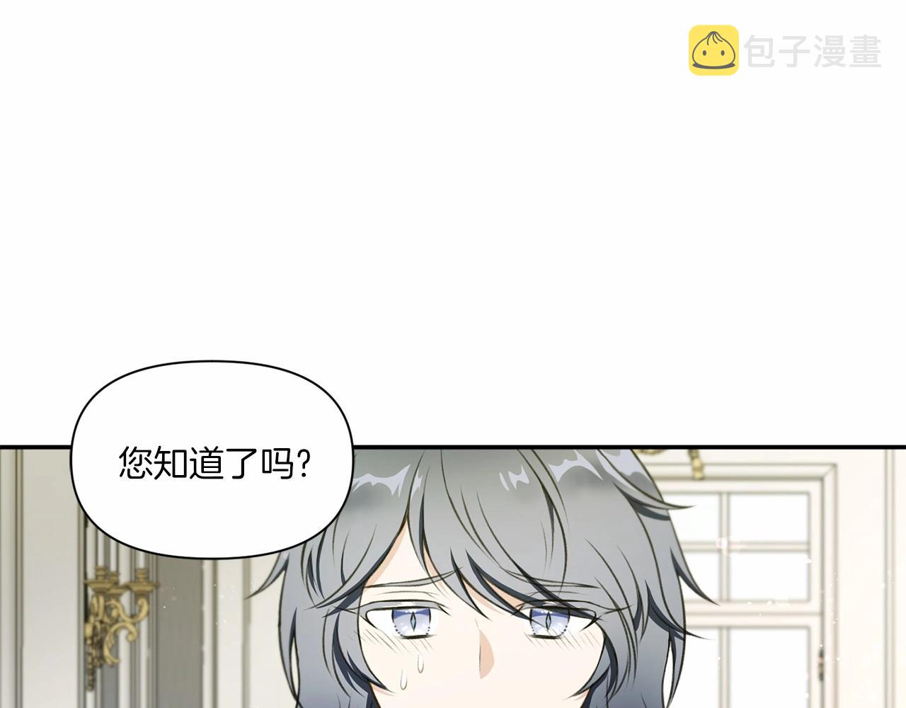 第9话 皇女的雷电攻击71