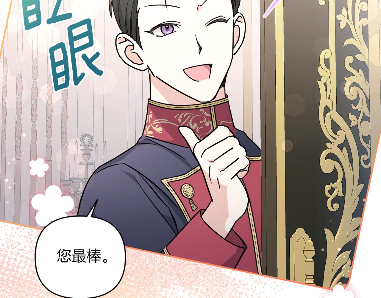 第59话 被假冒了72