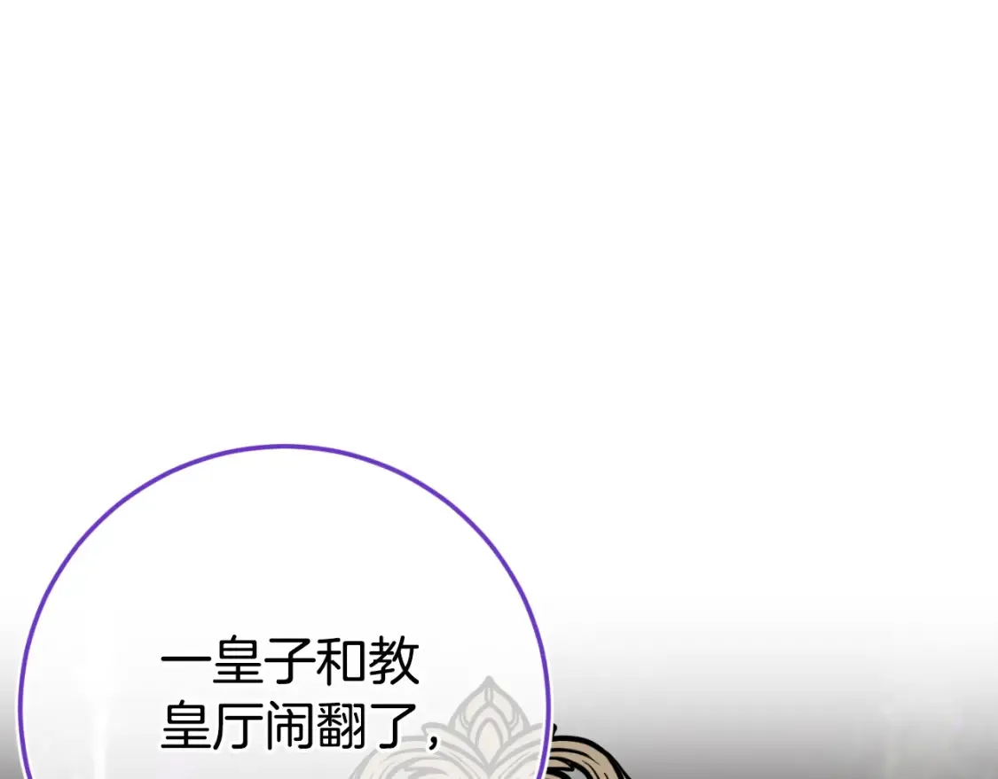 第98话 失宠危机105