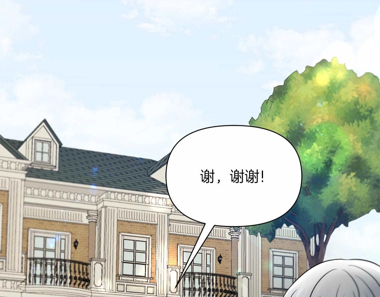 第17话 二皇子的强迫症94