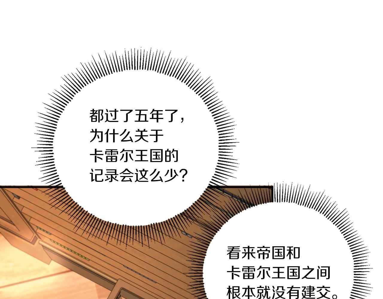 第29话 吃醋的样子真可爱136