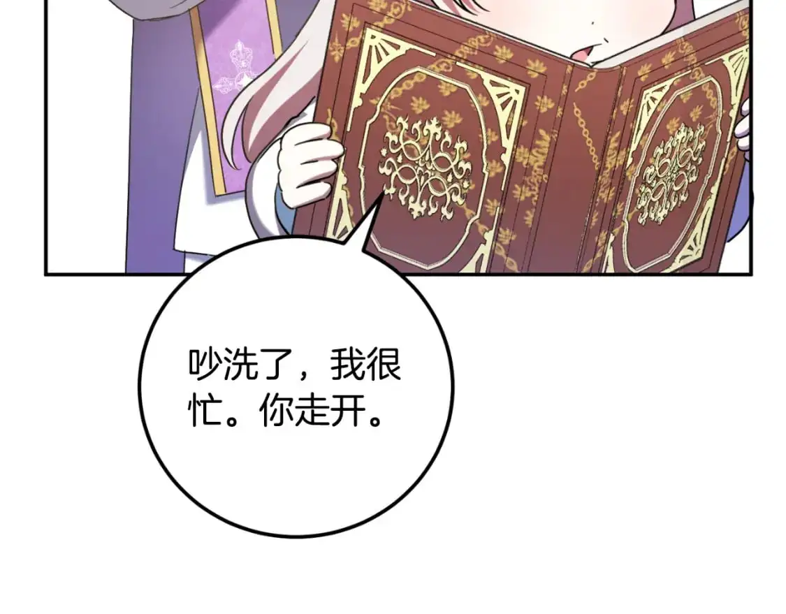 第85话 我帮你取14