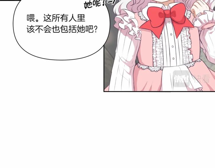 第13话 皇子的烦恼10