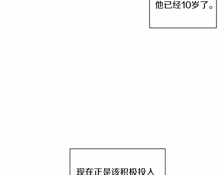 第10话 妹妹，不要嫌弃我！45