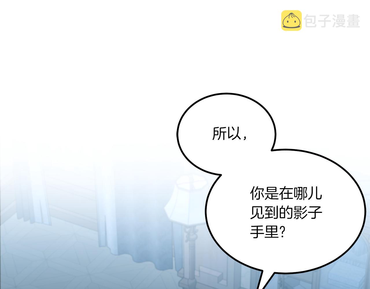 第73话 皇女生日在即104