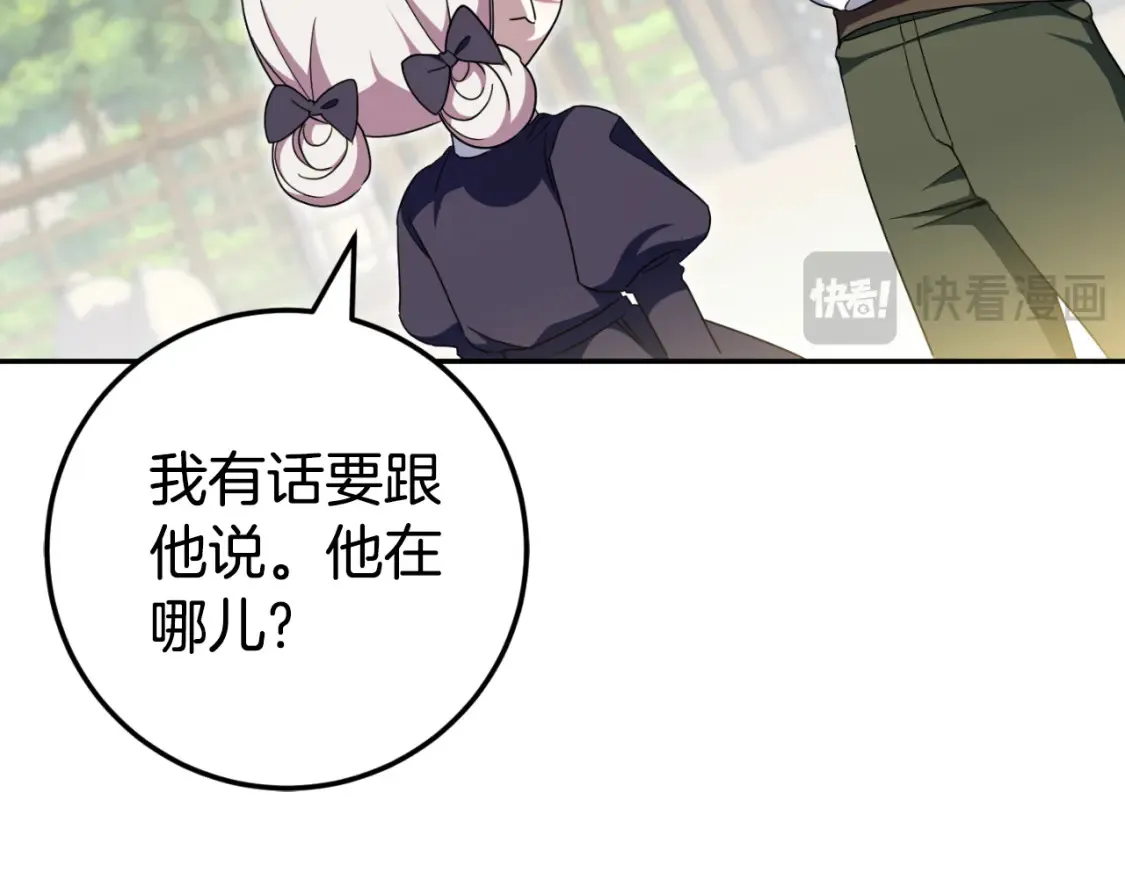 第98话 失宠危机163