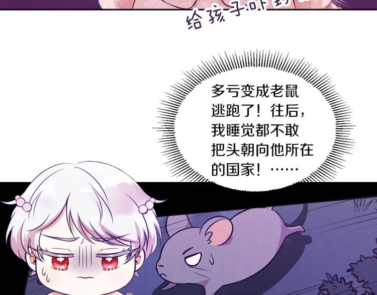 序章 幼崽大佬想要当皇帝？26