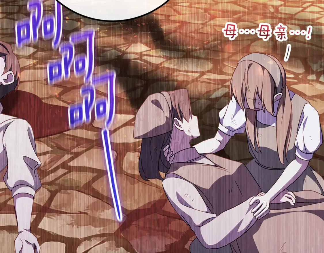 第109话 怜悯和愤怒105