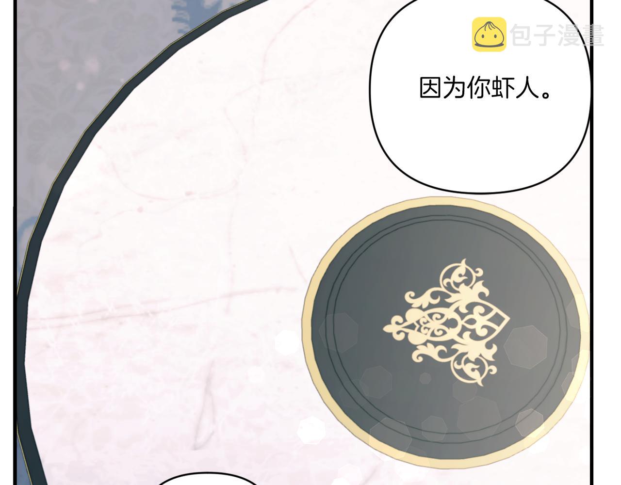 第58话 团宠皇女105
