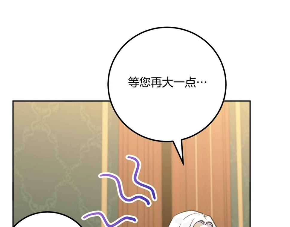第84话 让人起死回生的方法147