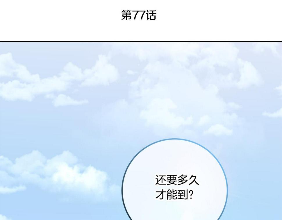 第77话 皇女遇袭40