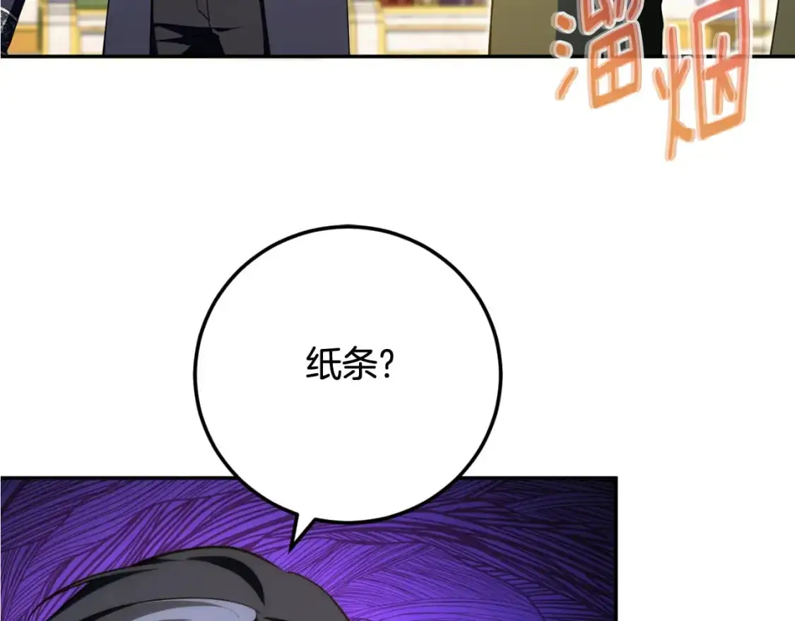 第93话 外公被暗杀？240