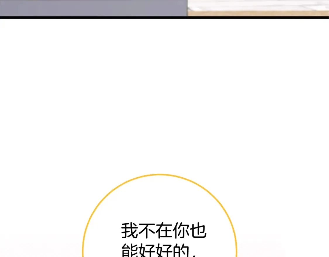 第104话 妈妈的遗物233