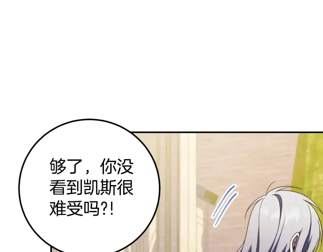 第90话 你变了111
