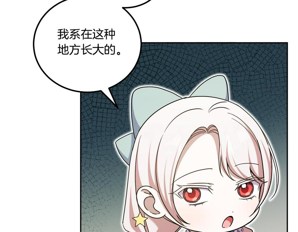 第80话 旋转木马98