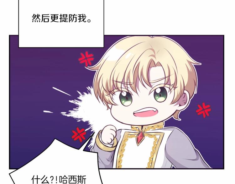 第10话 妹妹，不要嫌弃我！23