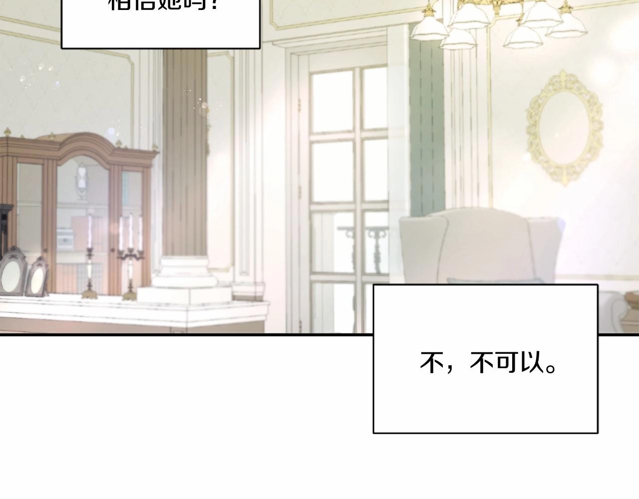 第8话 千万不要锁门！135